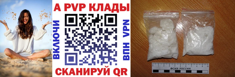 A PVP кристаллы Пересвет