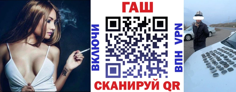 ГАШ hashish  Пересвет 